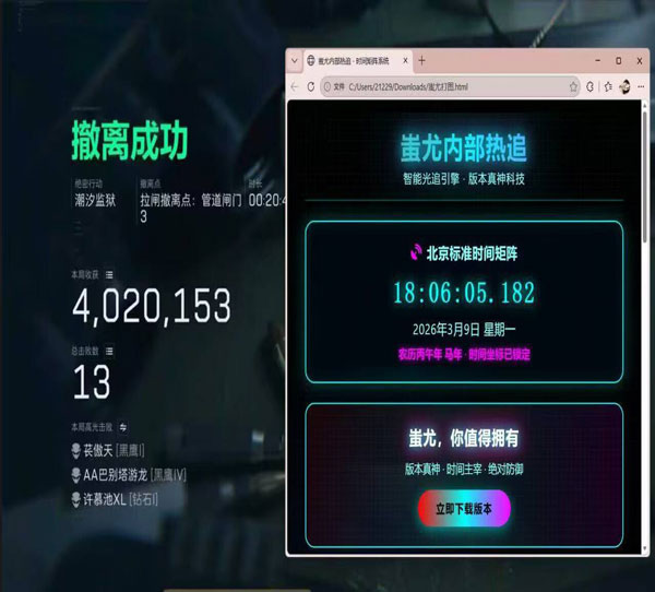 三角洲小熊猫辅助软件效果